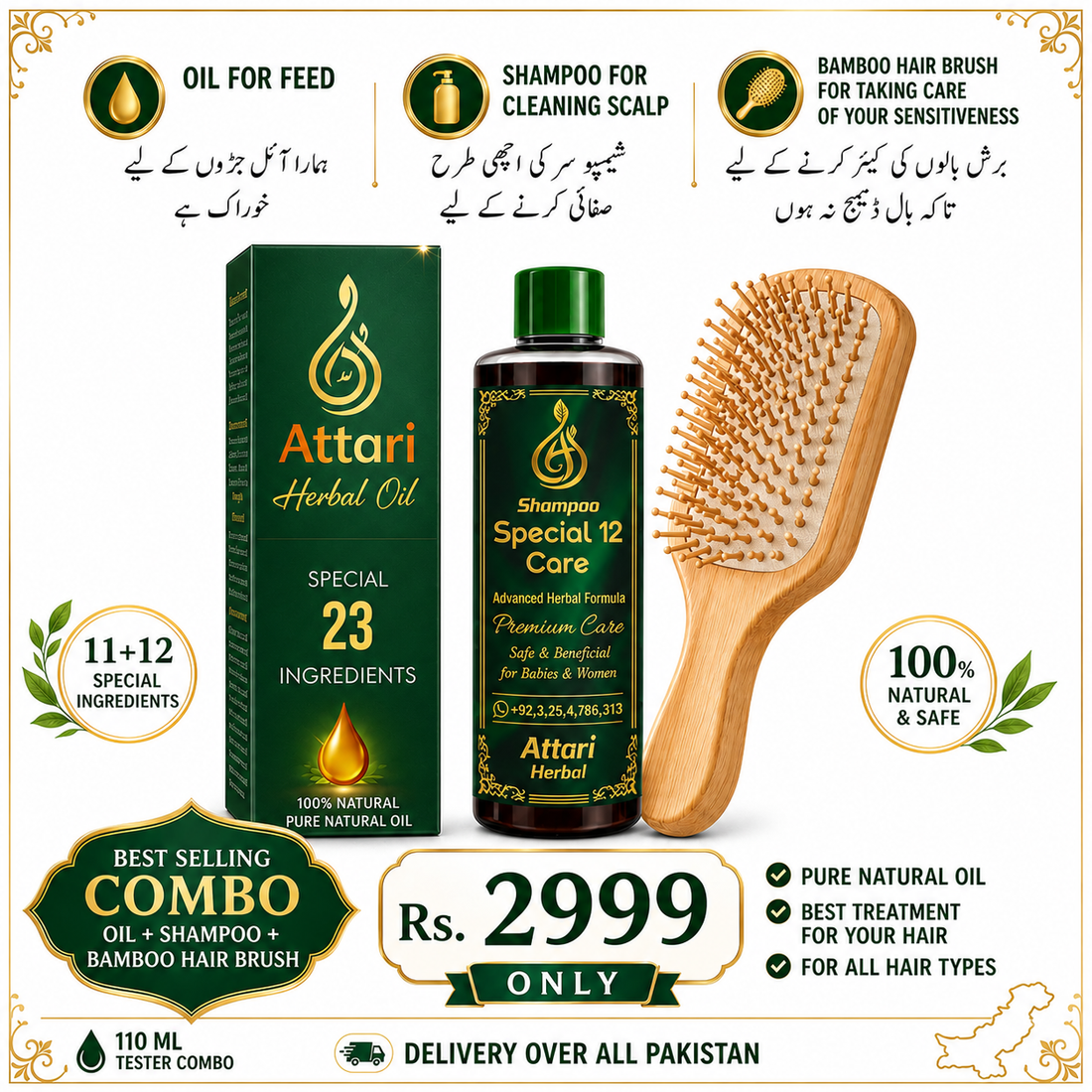 Natural Hair Care Bundle
1+1+1. Oil+shampoo+wooden Hair brush